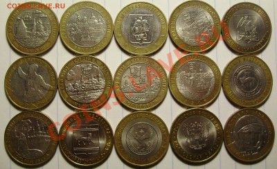 10 руб юбилейные 83шт. до 18.11.10 в 22-00 Мск. с номинала - 3