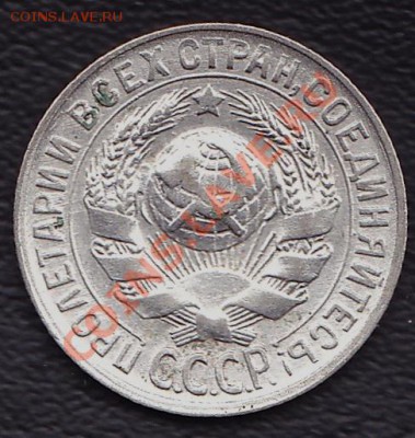 15коп.1930г. до 19.11.10г. в 21:30.по мск.вр. - IMG