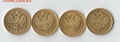 5 рублей 1900 с 200 до 08.06.2016 - 2