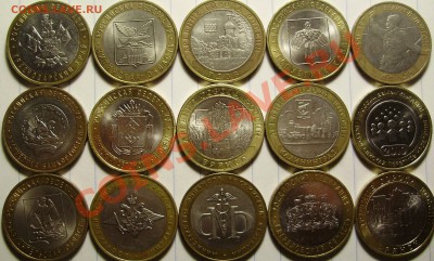 10 руб юбилейные 83шт. до 18.11.10 в 22-00 Мск. с номинала - 4
