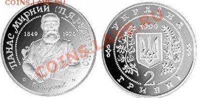 Юбилейка Украины 2010 года - 400