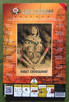 Капсульный альбом с функцией Monetosscope для монет 70 лет - 388906831