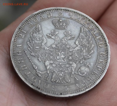 1 рубль 1851 года спб ПА - IMG_7050.JPG