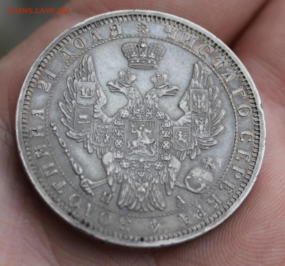 1 рубль 1851 года спб ПА - IMG_7049.JPG
