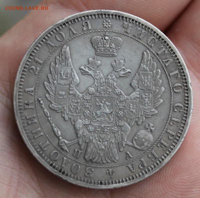 1 рубль 1851 года спб ПА - IMG_7048.JPG