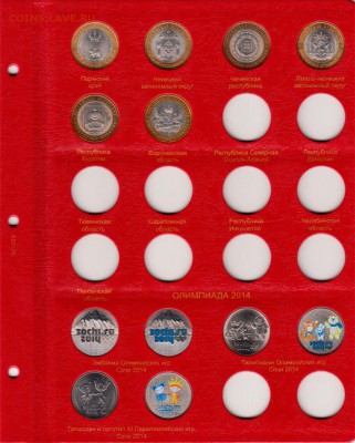 Лист альбома КОЛЛЕКЦИОНЕРЪ - a7_6