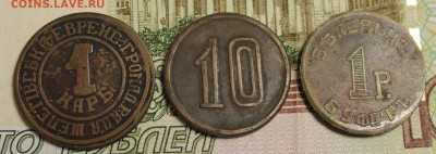 "Палермо", "Белевецъ", Шепетiвська еврейс. грамад. рада. - IMG_7042.JPG