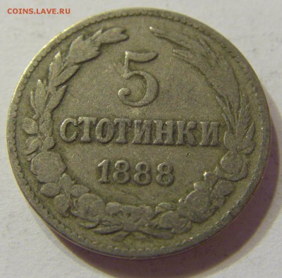 5 стотинок 1888 Болгария 08.06.2016 22:00 МСК - CIMG5784.JPG