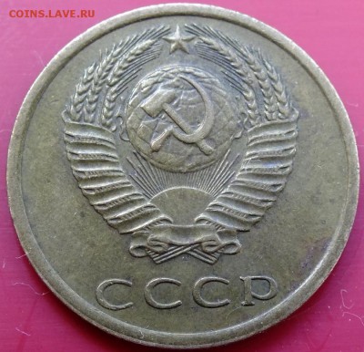 3 копейки 1979 года шт.2.3 до 5 июня - DSCF5842.JPG