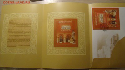 современные почтовые наборы - DSC09015.JPG