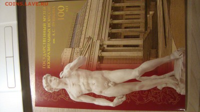 современные почтовые наборы - DSC09014.JPG