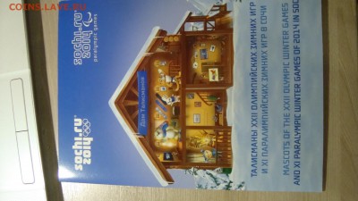 современные почтовые наборы - DSC09016.JPG