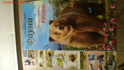современные почтовые наборы - DSC09022.JPG