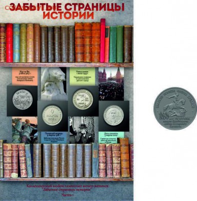Альбом и жетон "Иду на Вы. 3 июля 965г." 1050 лет разгрома - Монетовидный жетон Иду на Вы.