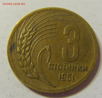 3 стотинки 1951 Болгария 08.06.2016 22:00 МСК - CIMG5812.JPG