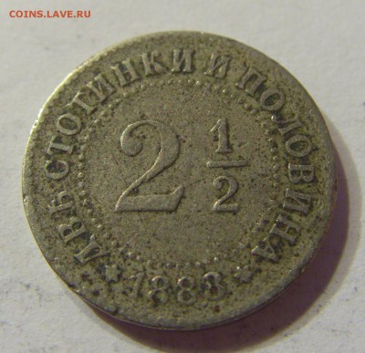2,5 стотинки 1888 Болгария 08.06.2016 22:00 МСК - CIMG5816.JPG