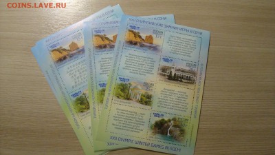 современные почтовые наборы - DSC09027.JPG