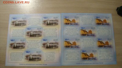 современные почтовые наборы - DSC09032.JPG