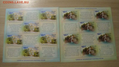 современные почтовые наборы - DSC09033.JPG