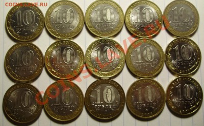 10 руб юбилейные 83шт. до 18.11.10 в 22-00 Мск. с номинала - 4.1