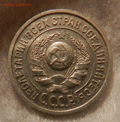 15 копеек 1924 года . Окончание 02.06.2016 года в 22.00 - 8