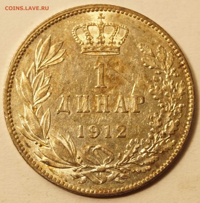Сербия.1 Динар 1912 до 08.06.16 в 22:00 - Сербия1Динар1912_1.JPG