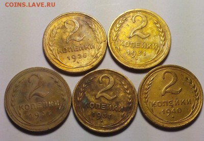 2 копейки. 1926,31, 35,37,40. - IMG_20160602_232752