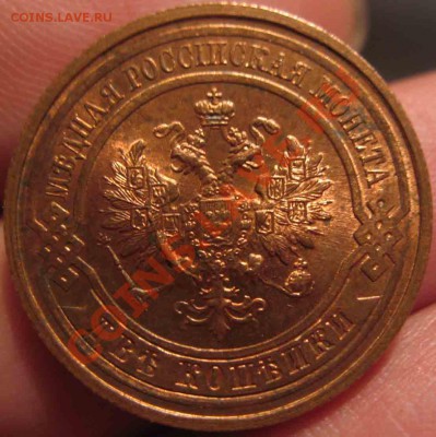 2 Копейки 1912г-UNC-Штемпельная-35-До 16.11.2010-21.00-мск - 35