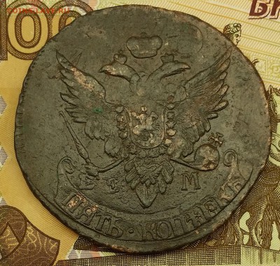 5 копеек 1791 ЕМ - 20160603_015754