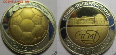 Жетон АО БМУ СТРОЙМОНТАЖ. ммд - Жетон 100 лет футбола