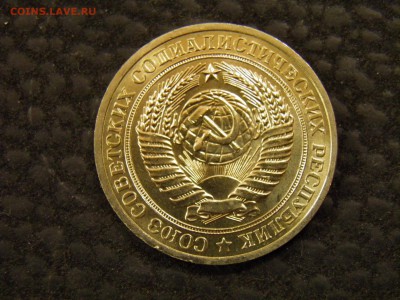 1 рубль 1978г. до 6.06.16 в 22.00 - P6030301.JPG