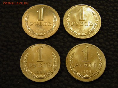 1 рубль 1986,90,91л,91м до 6.06.16 в 22.00 - P6030304.JPG