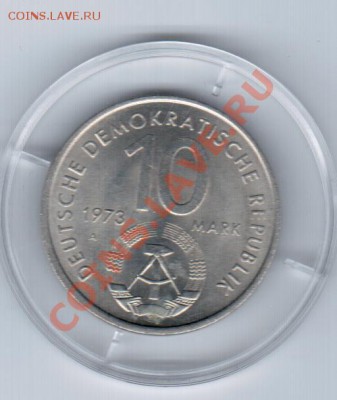 ГДР 10 марок(ГДР_СССР) 1978 ло 15.10 в 23.00 - 14 915