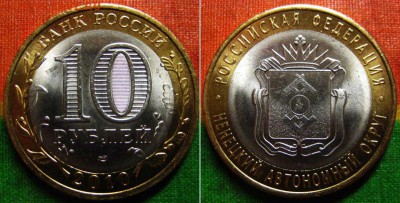 10 рублей НАО 3 шт. Отличные До 05.06 В 22-00 МСК - НАО11