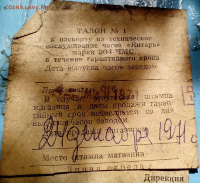 Поиск монет в заброшенных домах - IMG_20160603_105522.JPG