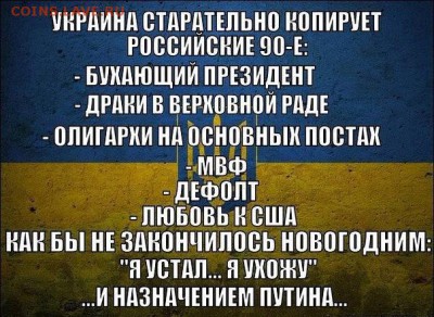 404 - страна абсурда или всё про Украину - image