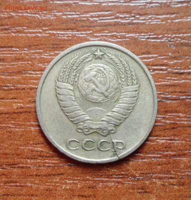 10 копеек  1990г.  тройной выкус. - 002.JPG
