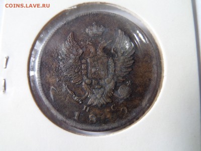 2 копейки 1812 ПС ИМ или НМ? - SAM_2829 (Копировать).JPG