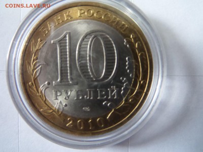 Раскол на 10 р. Перепись. - SAM_2765 (Копировать).JPG