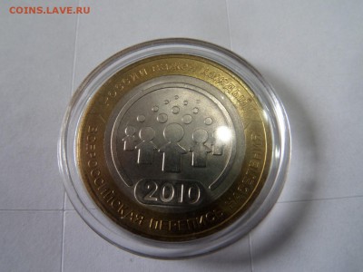 Раскол на 10 р. Перепись. - SAM_2770 (Копировать).JPG