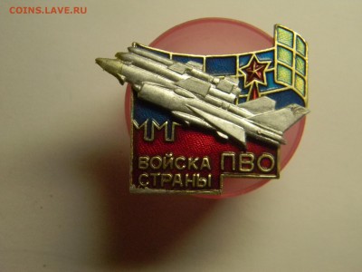 знак Войска ПВО страны. до 5.06 в 21.30 по москве - Изображение 302