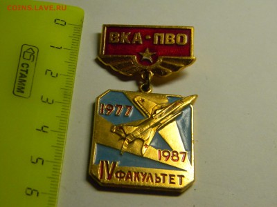 знак ВКА ПВО 4факультет  до 5.06 в 21.30 по москве - Изображение 303