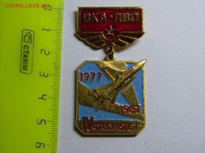 знак ВКА ПВО 4факультет  до 5.06 в 21.30 по москве - Изображение 302