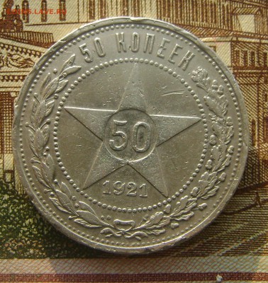 1 РУБЛЬ 1924 г до 05.06.16г. в 22.00.мск - DSC02384.JPG
