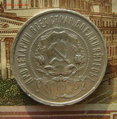 1 РУБЛЬ 1924 г до 05.06.16г. в 22.00.мск - DSC02385.JPG