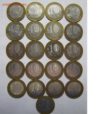 10руб Политрук-Гагарин ММД. 39шт. В блеске  04.06.2016г - 1