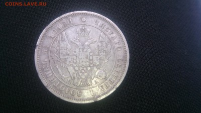 25 копеек 1847, и 5 копеек серебро - DSC_0862.JPG