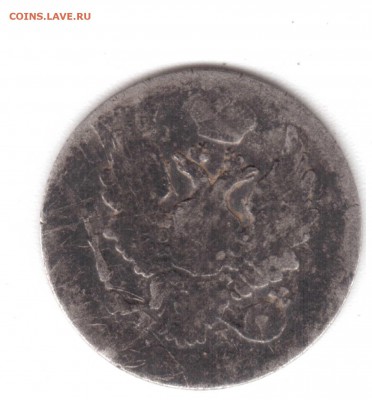 25 копеек 1847, и 5 копеек серебро - 5 коп