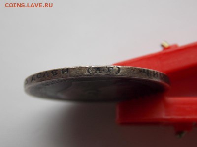 50 копеек 1899 АГ подлинность - DSCN0093.JPG