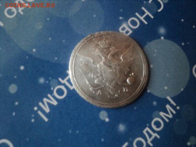 10 копеек 1802 года, оценка - DSC01533[1].JPG
